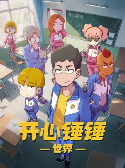 机甲热血动漫机械萤火全24集免费观看